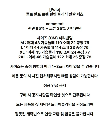 [Polo] 폴로 랄프로렌 린넨 클래식 반팔 셔츠 이미지