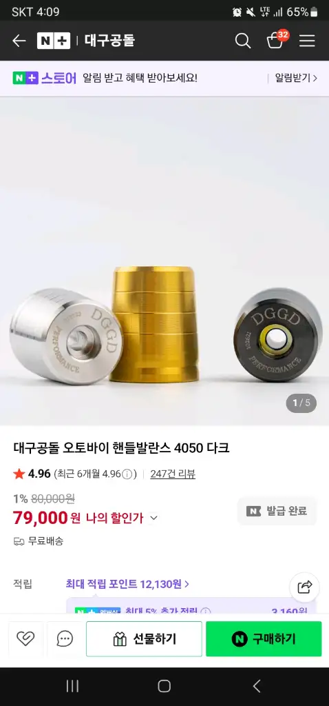 대구공돌 xmax 포르자 pcx 호환 이미지