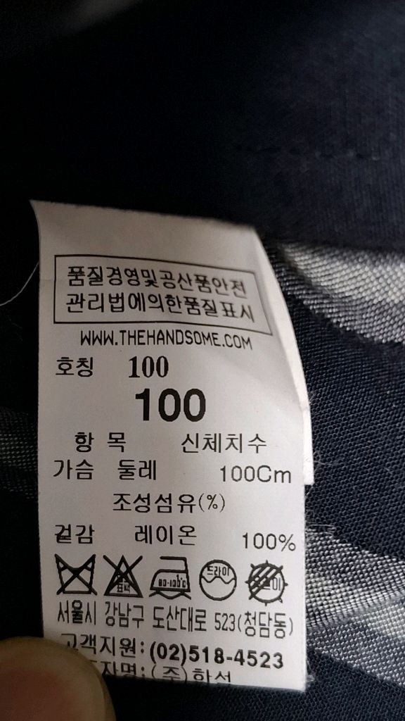 (정품 레이온100%) 한섬 시스템옴므 긴팔셔츠 100 이미지