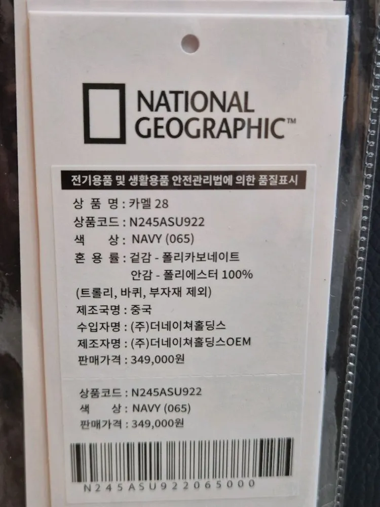 내셔널지오그래픽 캐리어 카멜 28인치 + 항공커버 새제품 (네이비) 이미지