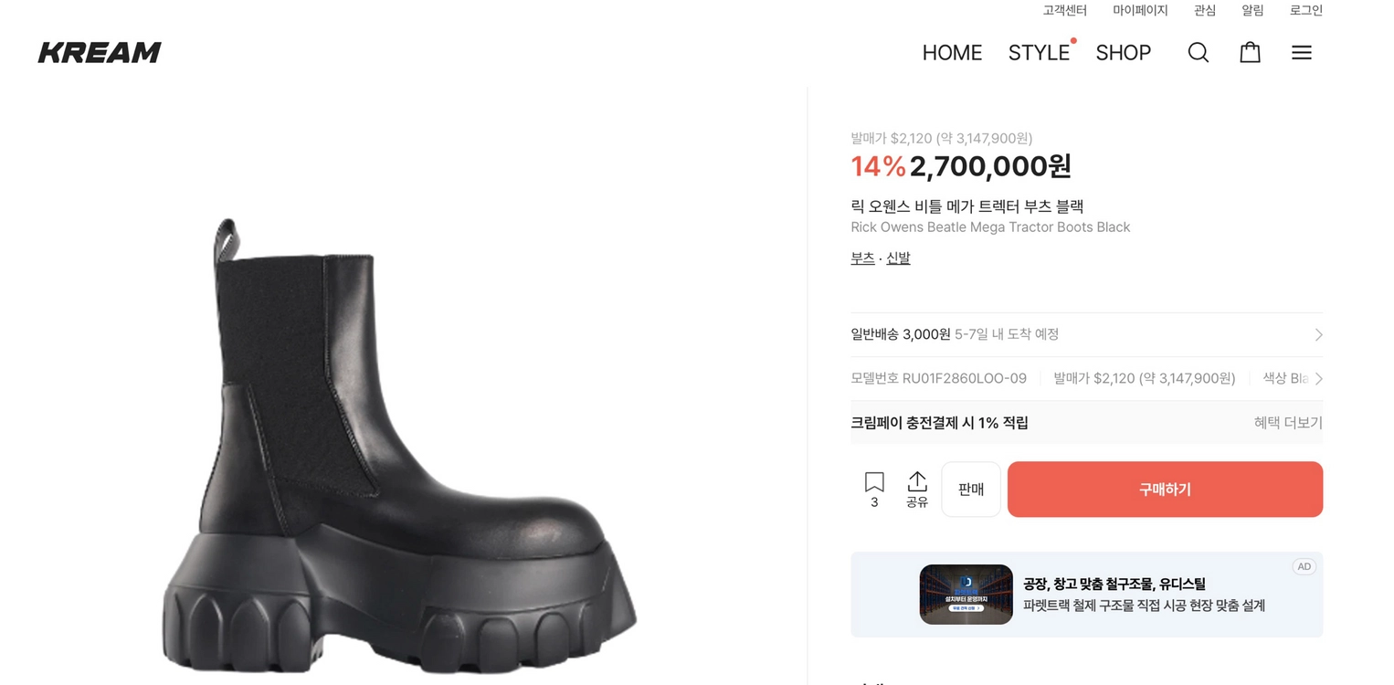 메가 트랙터 부츠 이미지