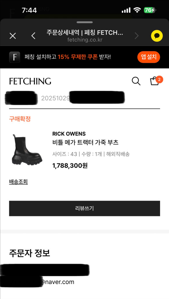 메가 트랙터 부츠 이미지