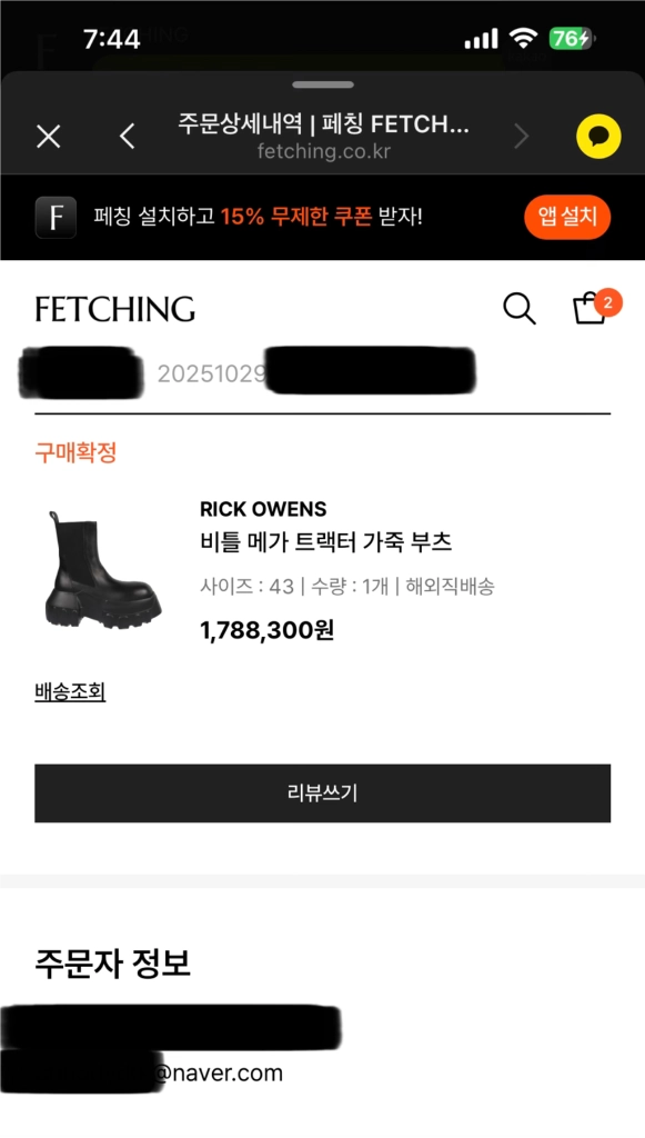 메가 트랙터 부츠 이미지