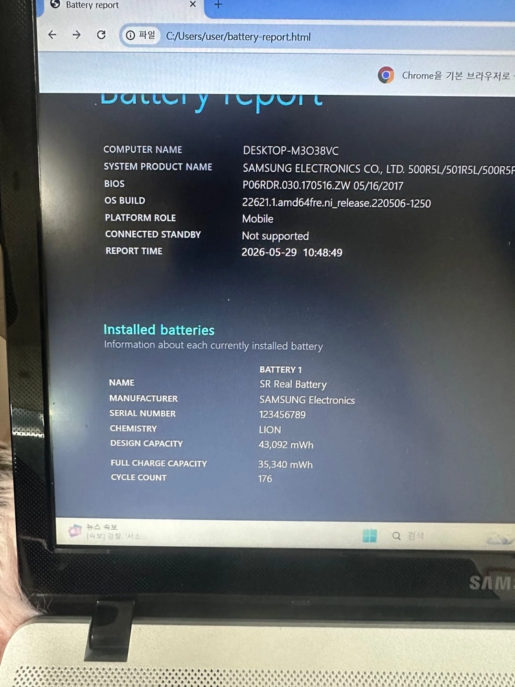 삼성 노트북 NT501R5L 인텔 i5 램8G SSD256G Win11 이미지