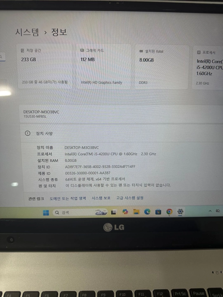 LG 노트북 15U530 인텔 i5 램8G SSD256G Win11 이미지