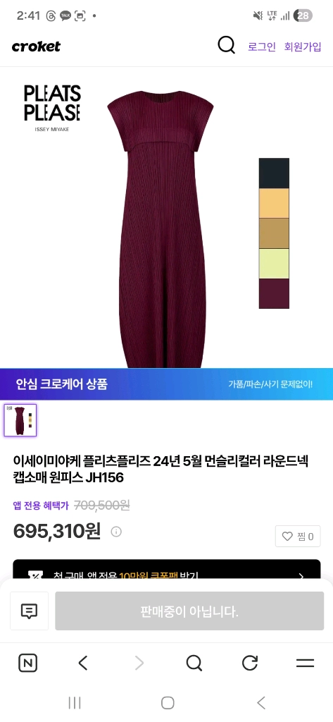 플리츠플리즈 수유 원피스 이미지