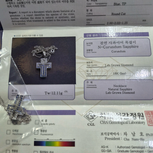 18k 다미아니 천연사파이어 목걸이 이미지