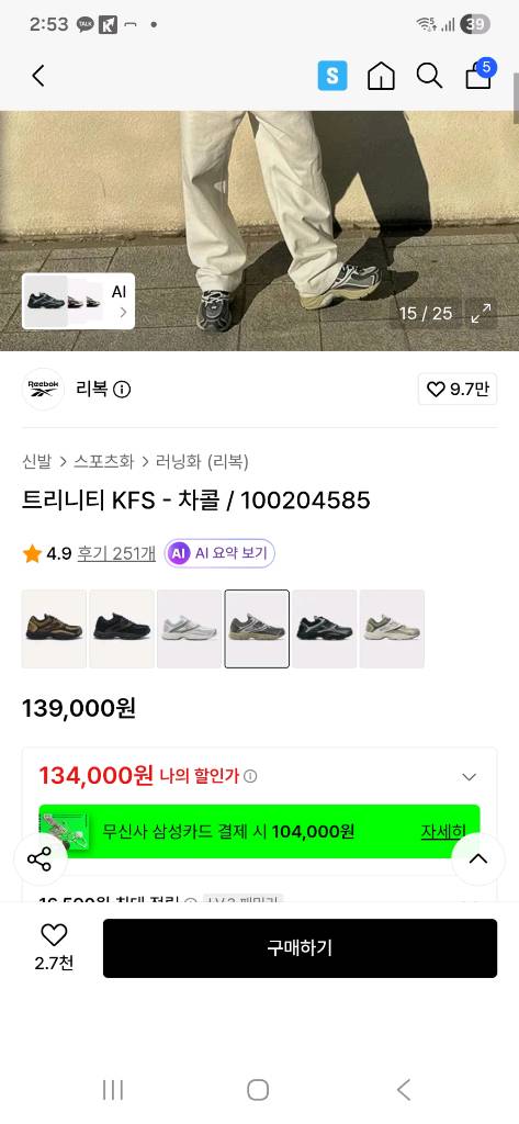 리복 트리니티 KFS 280 이미지