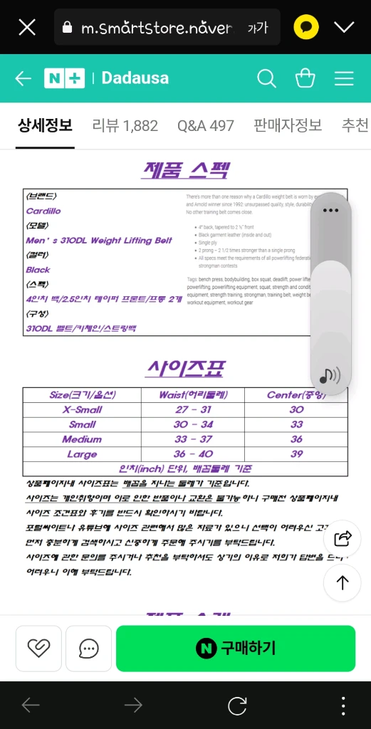 카딜로 웨이팅 리프팅310DL 헬스 벨트팝니다 새제품 이미지