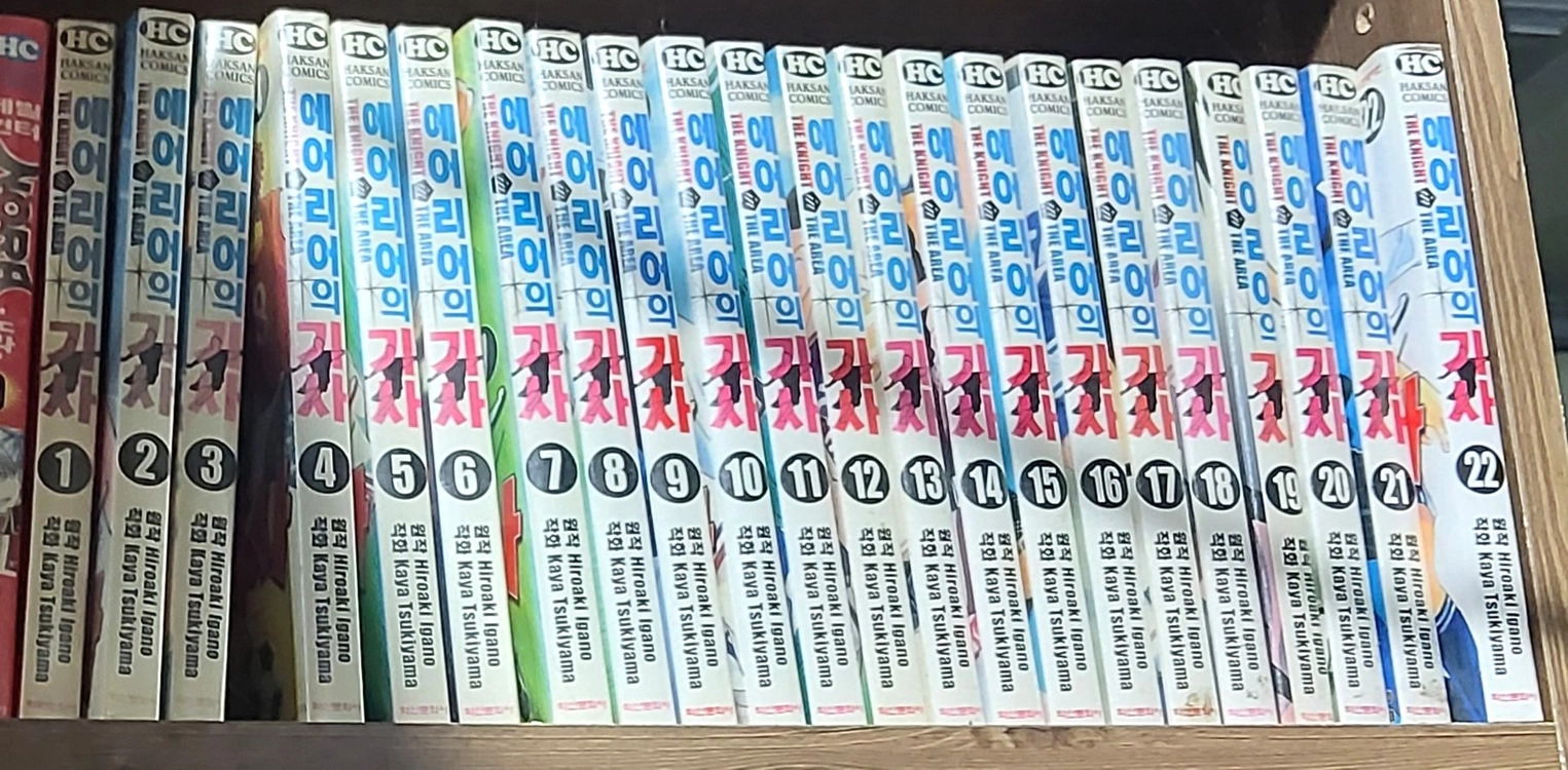 에어리어의 기사 1-44권 세트 판매 H1번 이미지
