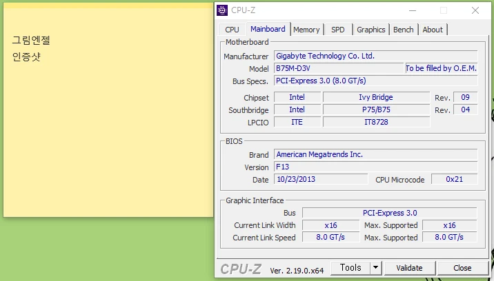 e3 1230v2+기가b75m+삼성램ddr3 12800 8gx2동주차양면(택포 각개가능 내용참고) 이미지