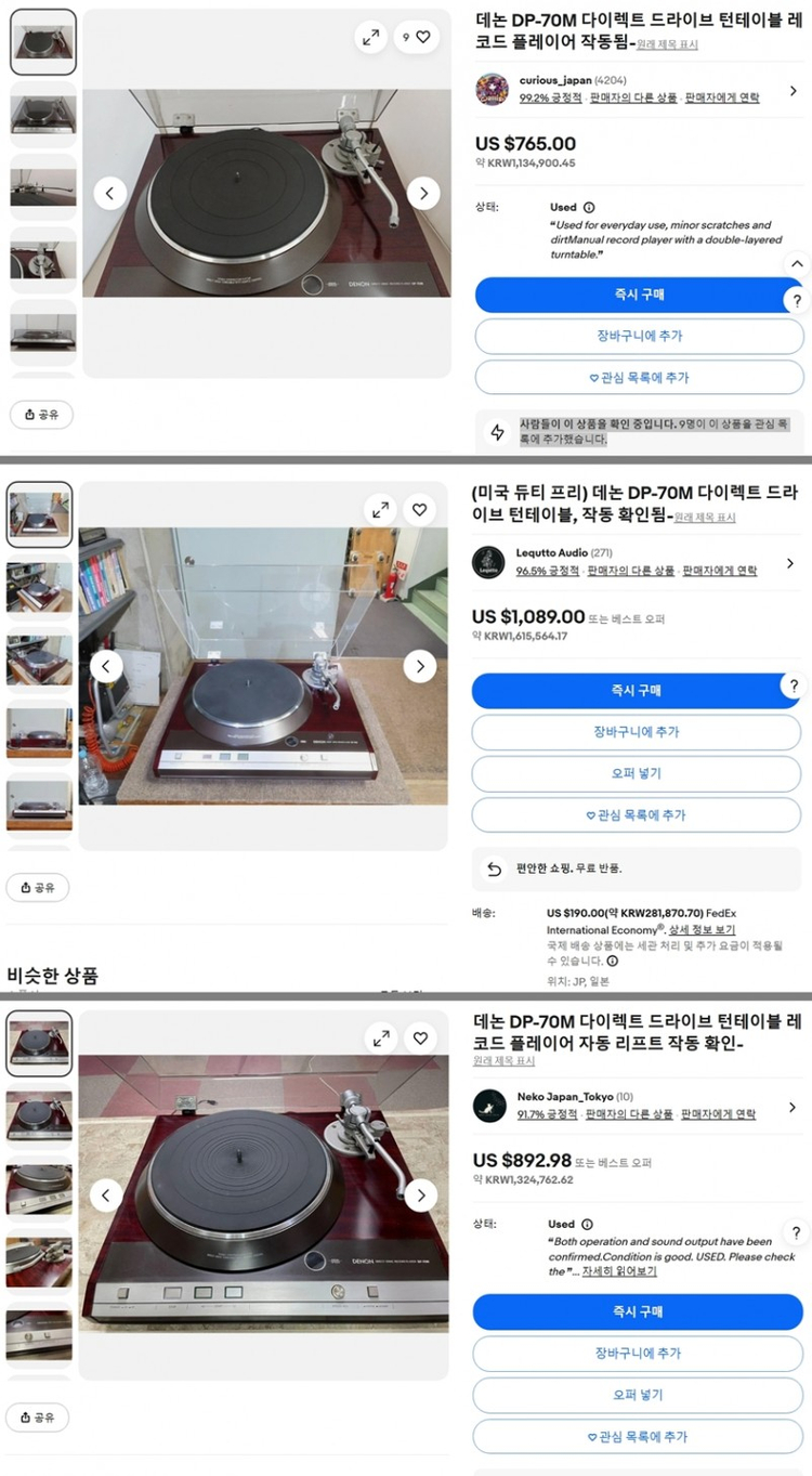 DENON(데논) DP-70M 턴테이블 이미지