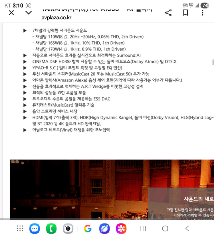 온쿄rz5100프리프로세서.야마하rx-a1080네트워크리시버.테크닉스혼형스피커 이미지