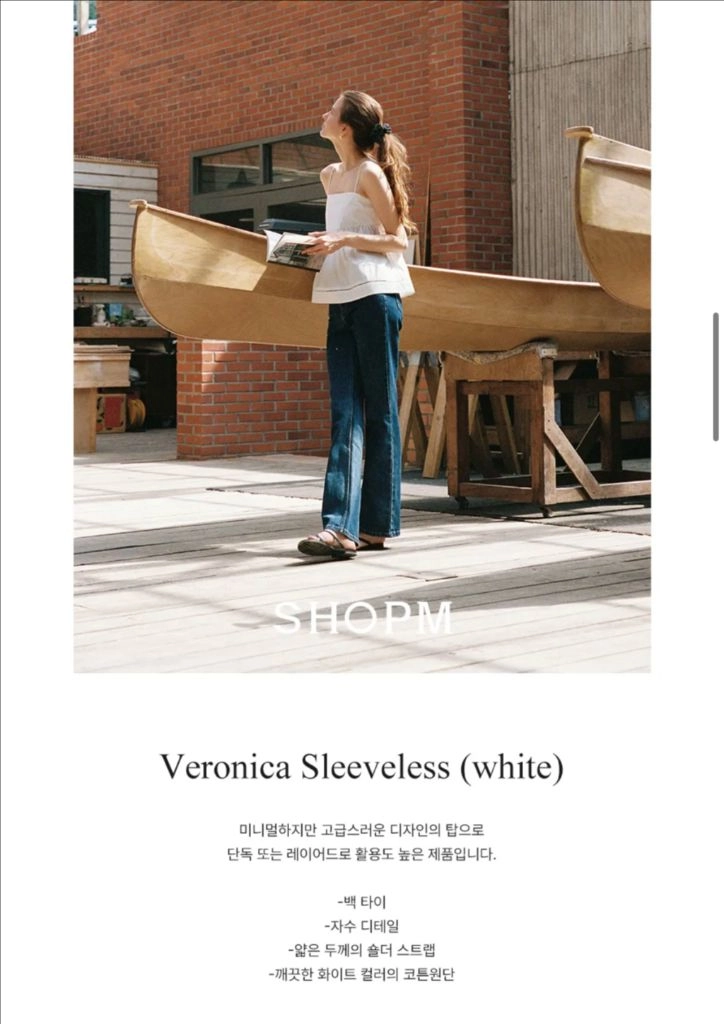 샵엠 베로니카 슬리브리스 화이트 s사이즈 veronica sleeveless 이미지