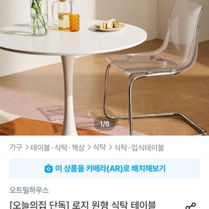 오트밀하우스 로지 원형 식탁 테이블 이미지