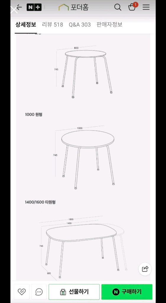 원형 테이블 식탁 책상 화이트 블랙 의자세트 이미지