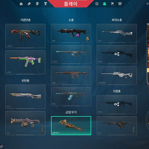 발로란트 2022챔셋 이미지