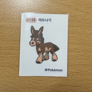 포켓몬 시즌3 띠부씰 머드나기 0749 이미지