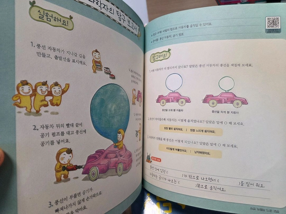 키즈스콜레 사이언스 메이커 40권 + 실험키트 + 탐구보고서 이미지