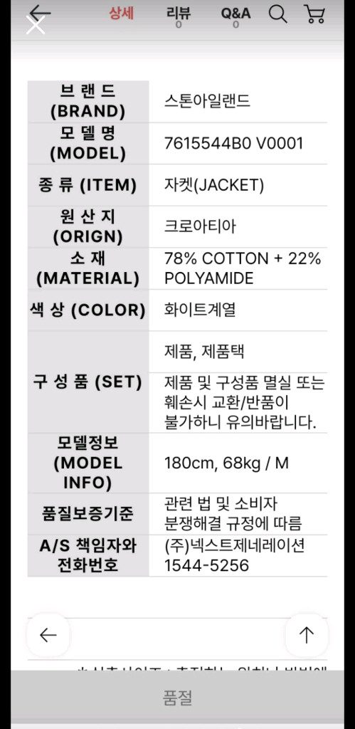 스톤아일랜드 집업후드 이미지