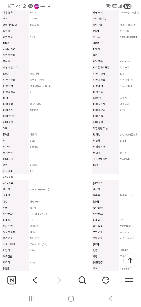 삼성 갤럭시북 프로 노트북 넷북 팝니다 이미지