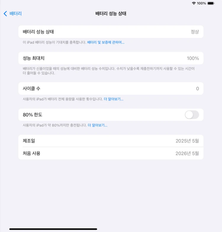 M4 아이패드 11 1T Wi-Fi + Cellular 스페이스그레이(삼성 고속 충전기포함) 이미지