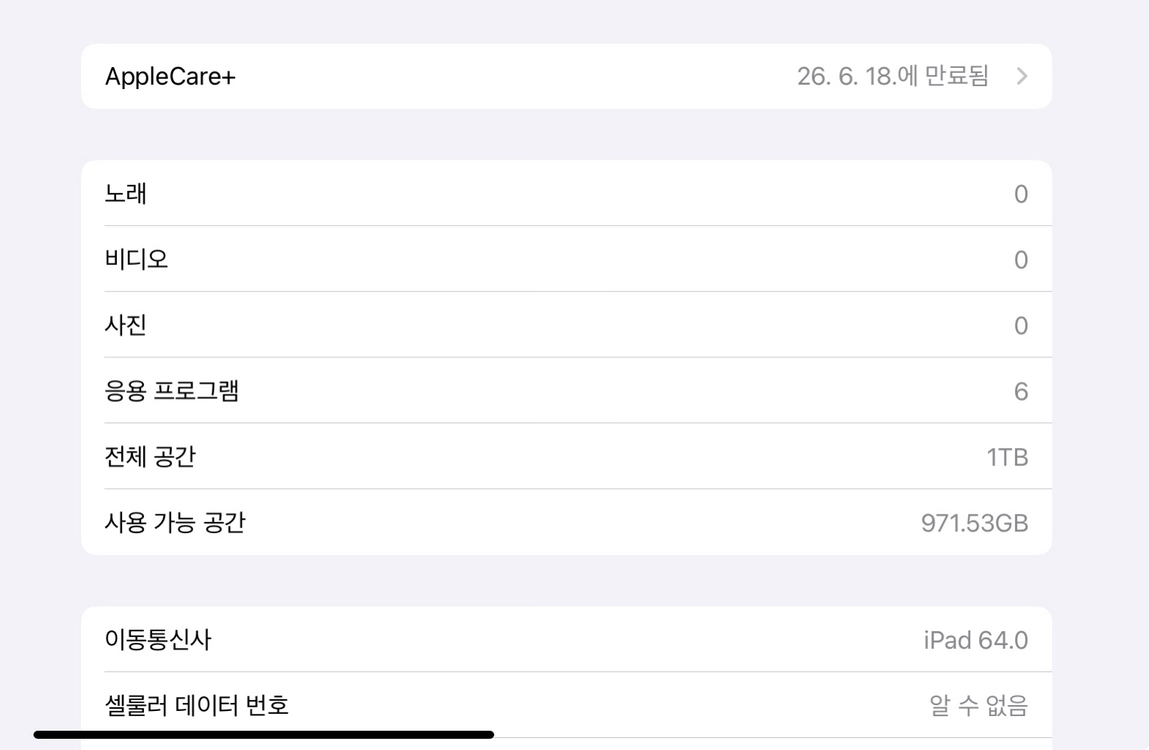 M4 아이패드 11 1T Wi-Fi + Cellular 스페이스그레이(삼성 고속 충전기포함) 이미지