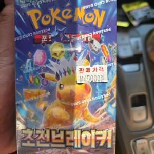포켓몬 카드 게임 초전 브레이커 한정판 이미지