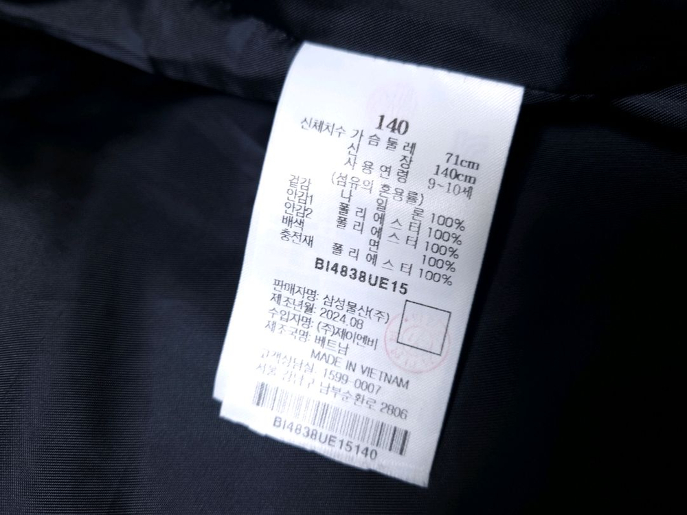 [무료배송][140]빈폴 키즈 누빔 자켓 경량 패딩 이미지