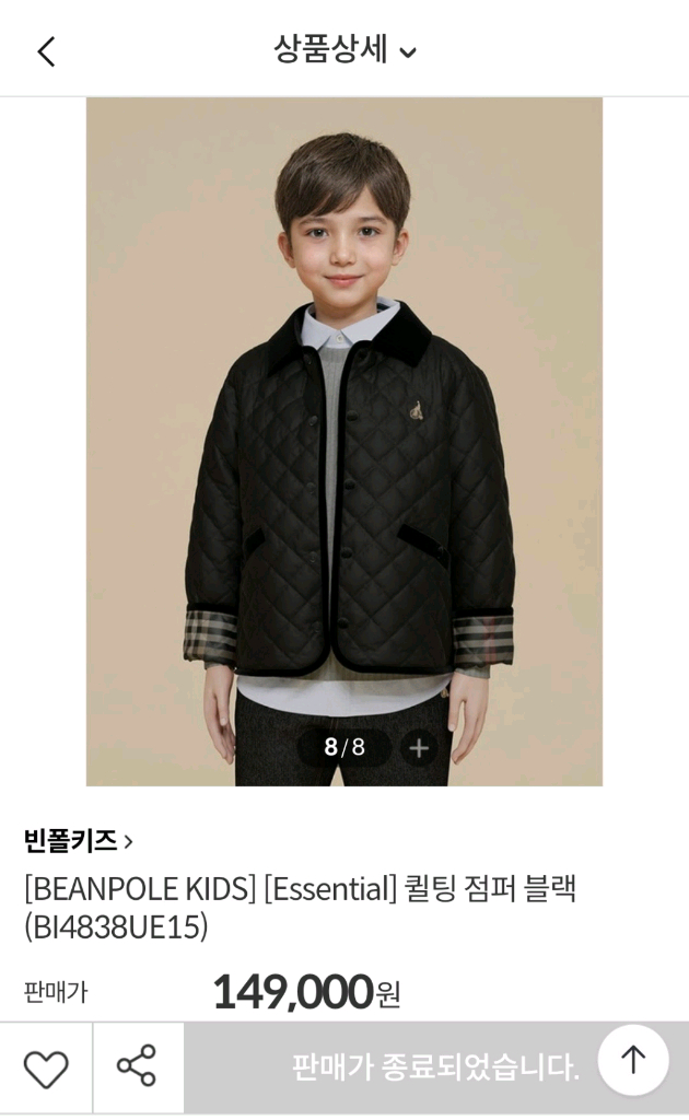 [무료배송][140]빈폴 키즈 누빔 자켓 경량 패딩 이미지
