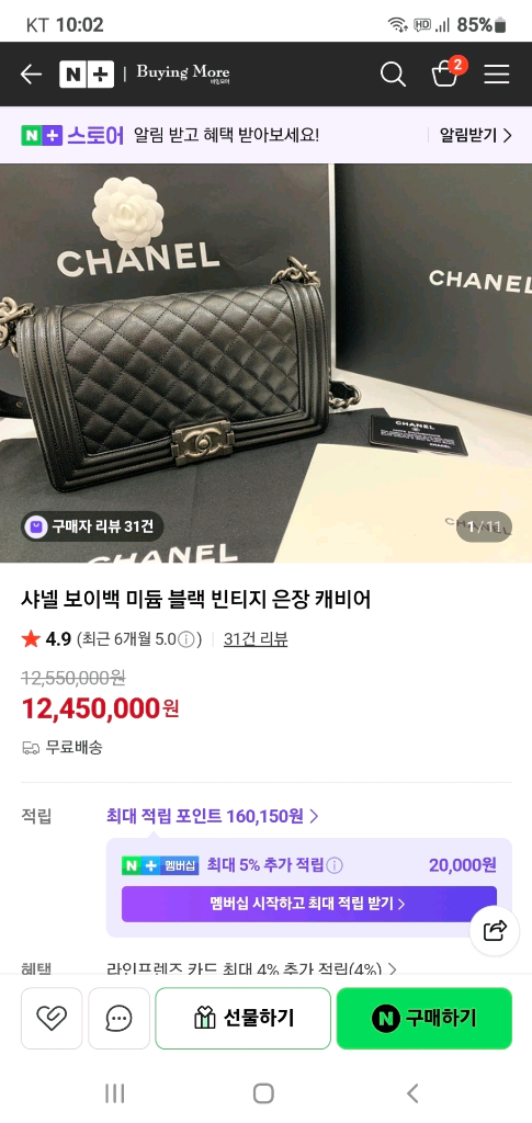 샤넬 보이백 클래식 미듐 캐비어 은장 크로스/숄더백 정품S급(감정서O)구찌프라다루이비통디올고야드보테가에르메스가방 이미지