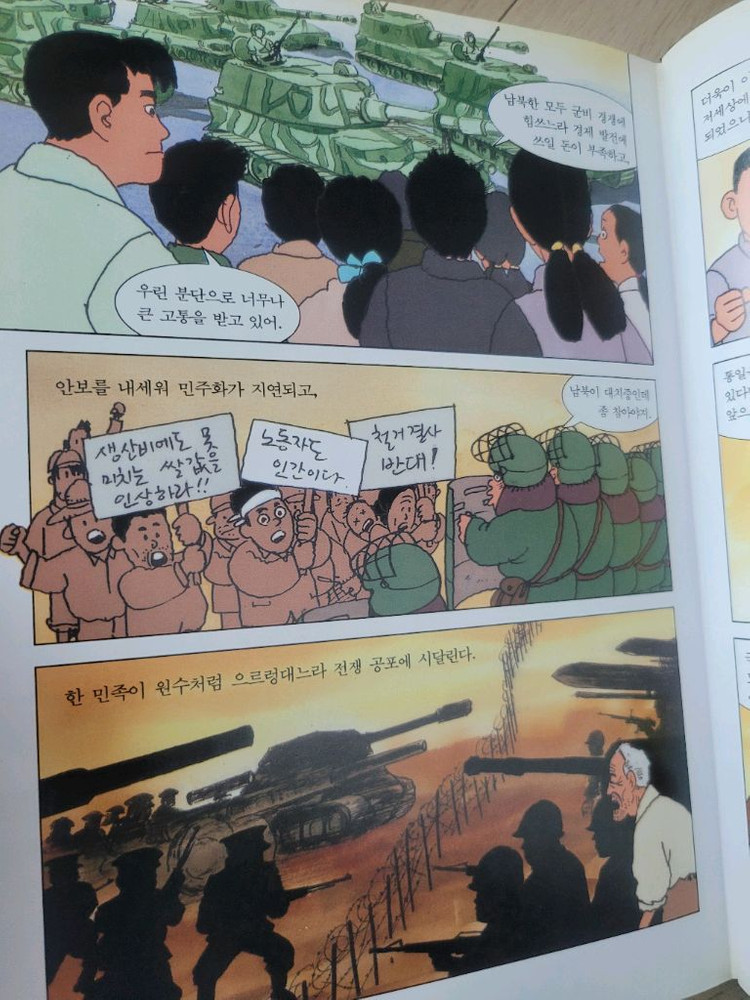 웅진 한국의 역사 전집 전권 세트 택포 이미지
