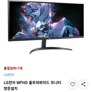 34인치 와이드 모니터 팝니다 이미지