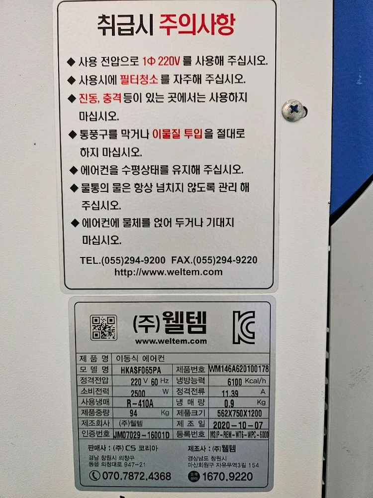 이동식 에어커 이미지