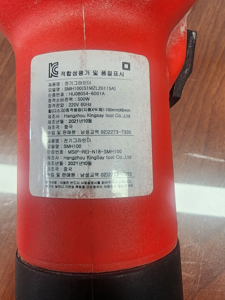 전기그라인더 4인치 500W 이미지