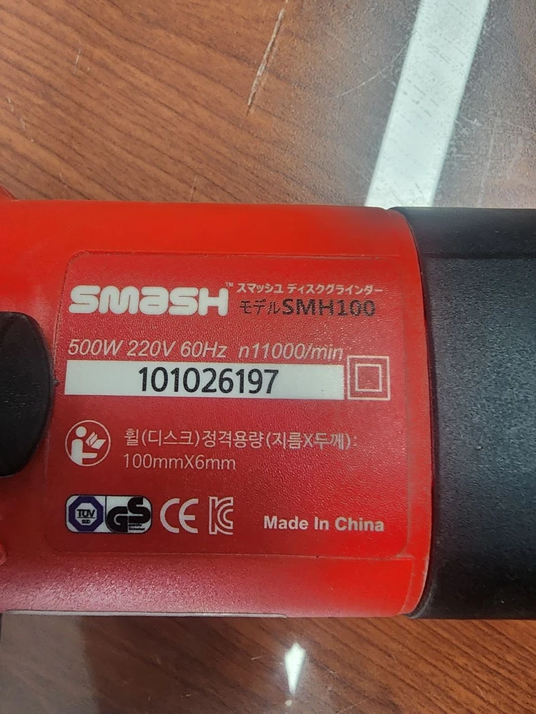 전기그라인더 4인치 500W 이미지
