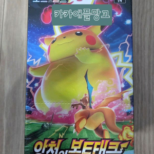 포켓몬카드 미개봉 박스 앙천의볼트태클 이미지