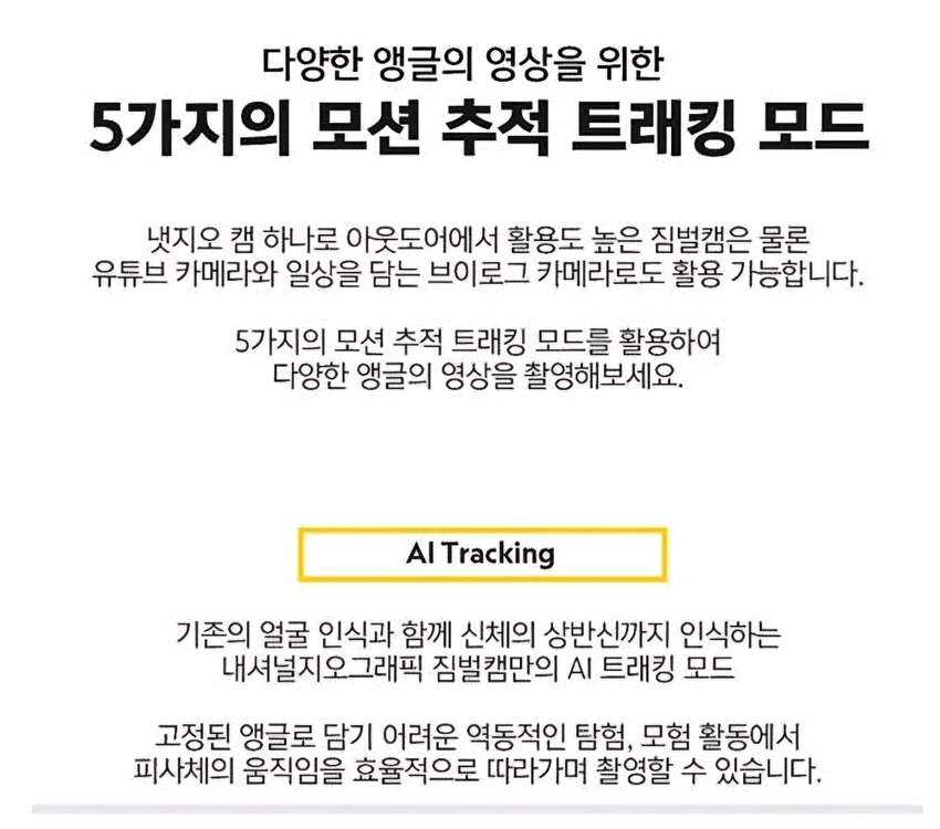 내셔널지오그래픽 4K 짐벌 액션캠 이미지
