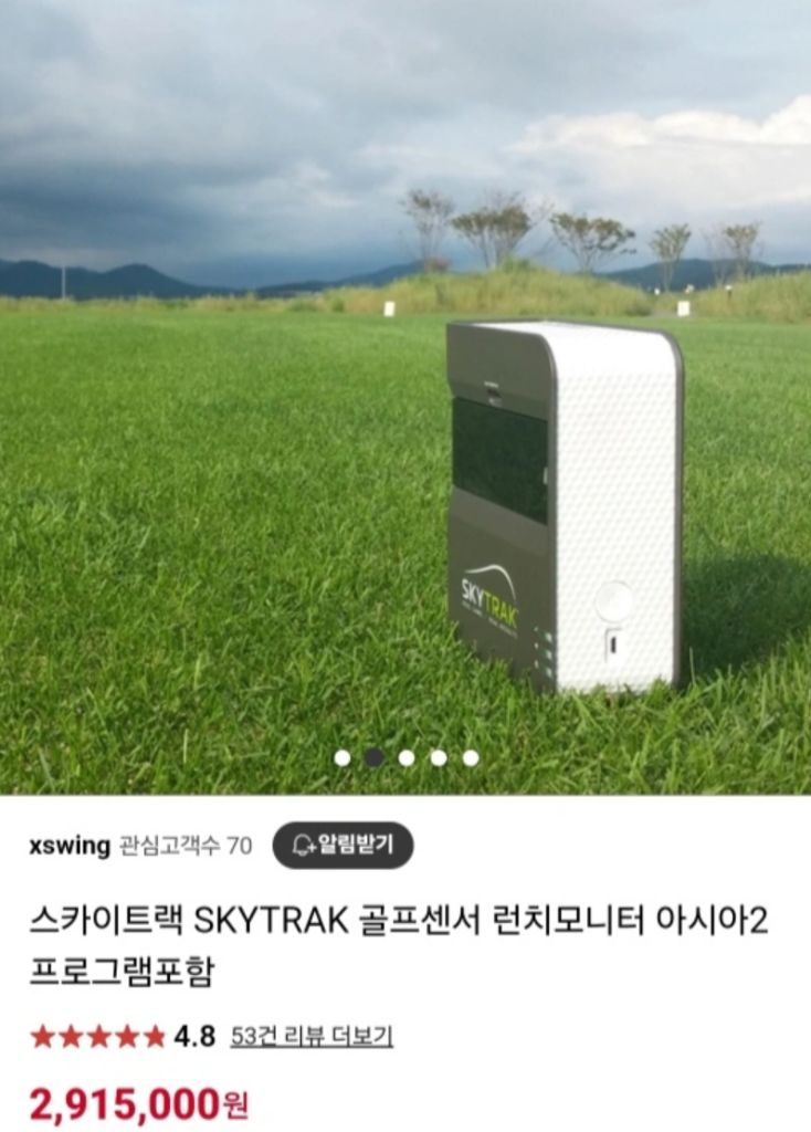 골프 런치모니터 (스카이트랙 ,아이패드,철제보호대 일괄)새제품급 이미지