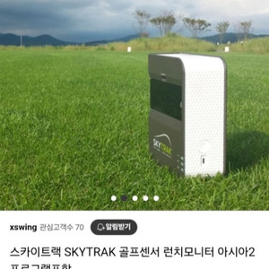 골프 런치모니터 (스카이트랙 ,아이패드,철제보호대 일괄)새제품급 이미지