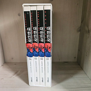 한홍구의 역사이야기 대한민국사 전4권 이미지