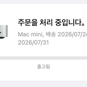 맥미니나 맥북프로14 M4 이상 삽니다 이미지