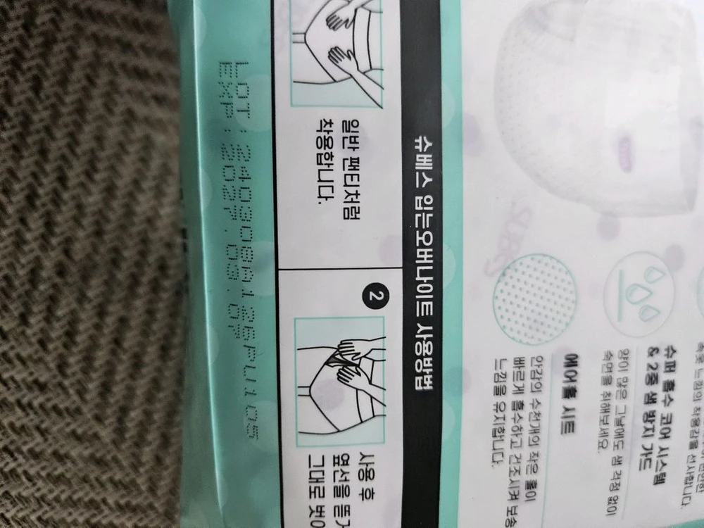 핑크랩 오버나이트 L 4개입 3팩 + 수페스 오버나이트 XL 5개입 1팩 이미지