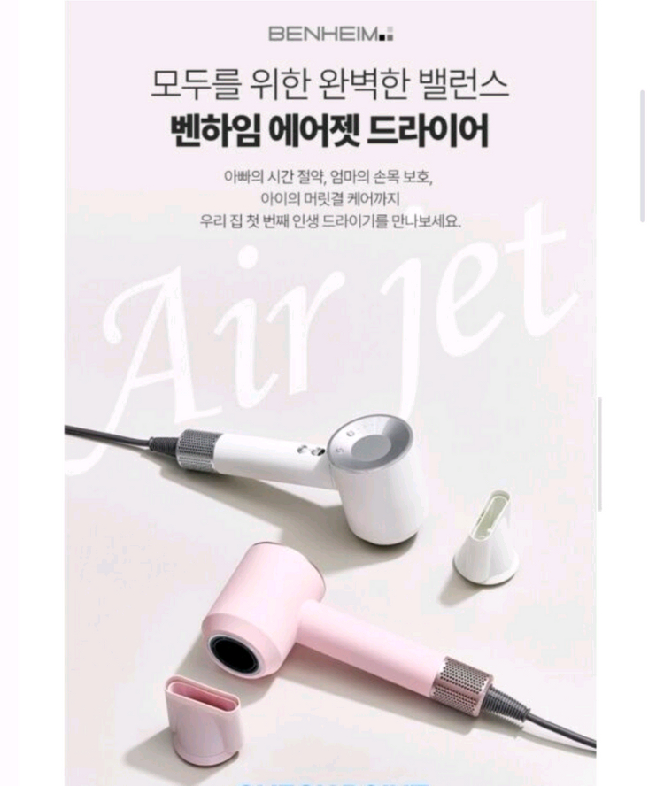 BLDC 헤어 드라이기 드라이어 이미지
