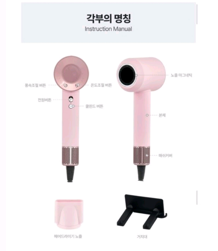 BLDC 헤어 드라이기 드라이어 이미지