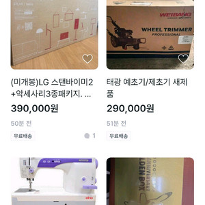 사기 스탠바이미2 예초기 미싱 포켓몬카드 올레드티비 파이어니어 전자드럼 이미지