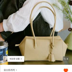 오스트카카 로브 숄더백 스몰 올리브(한섬 sjsj 시스템 랑방 마인 타임) 이미지