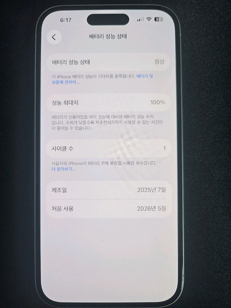 아이폰16 화이트128gb 거의새것 이미지