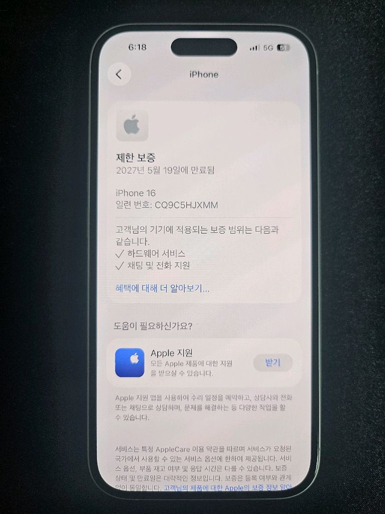 아이폰16 화이트128gb 거의새것 이미지