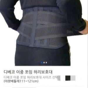 허리 보호대 이미지